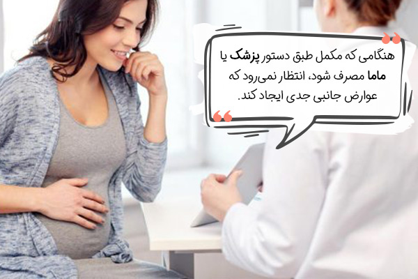  اهمیت استفاده از ویتامین در بارداری