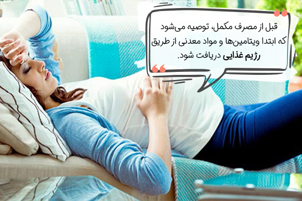 آیا استفاده از ویتامین در بارداری ضروری است؟