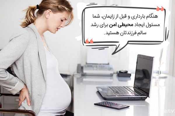 کارهای ممنوعه در دوران بارداری چه هستند؟