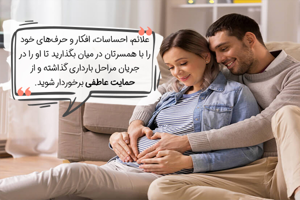 نکات تکمیلی بارداری هفته چهارم چیست؟