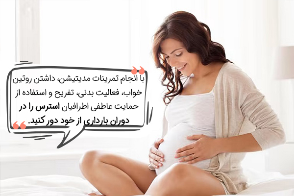 نکات بارداری بالای 40 سال