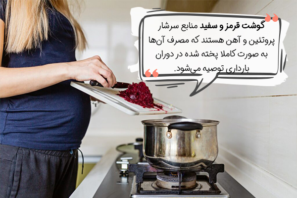 نقش لبنیات در تغذیه ماه اول بارداری