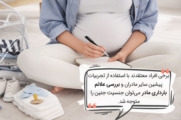 علائم بارداری پسر چیست؟
