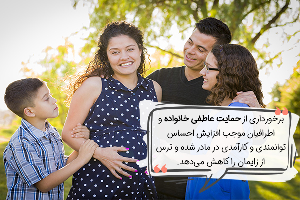 راهکارهای کاهش ترس از زایمان چیست؟
