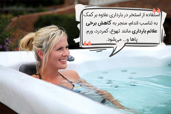 تاثیر استخر برای زنان باردار 