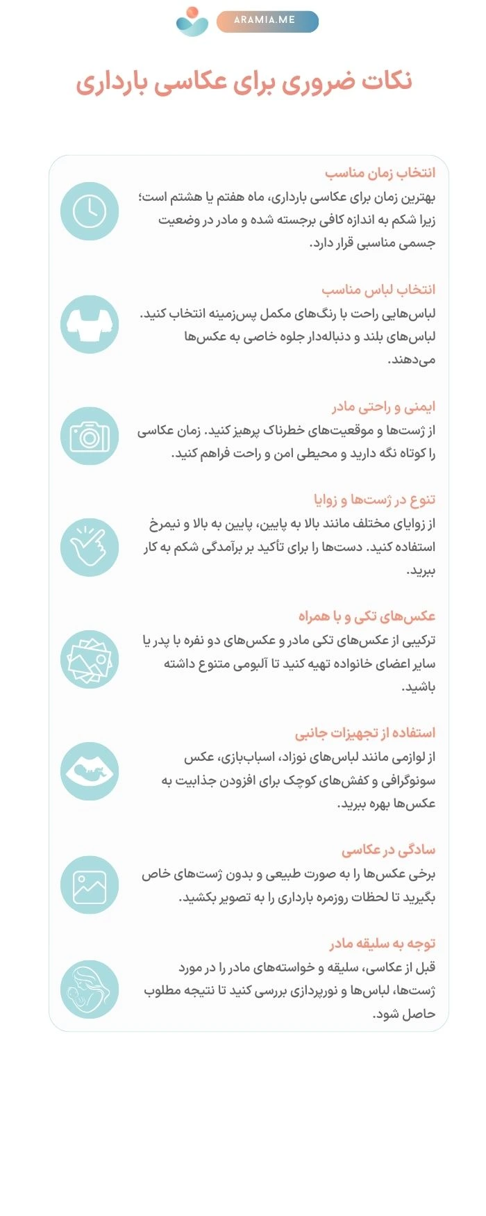 نکات ضروری برای عکاسی بارداری