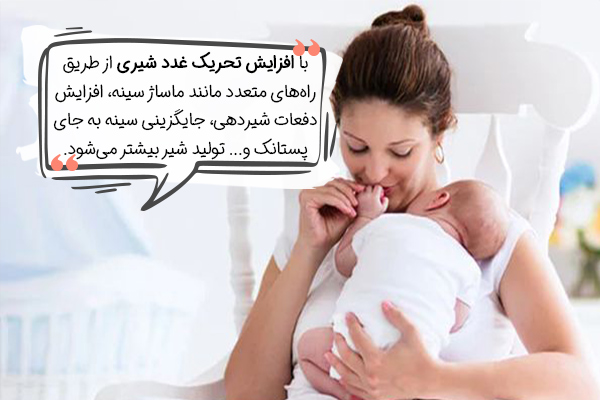 رفع کم بودن شیر مادر