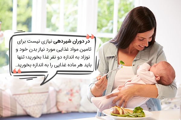 افراط و تفریط در تغذیه بعد از زایمان