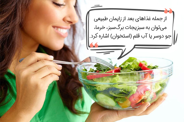 غذاهای بعد از زایمان طبیعی