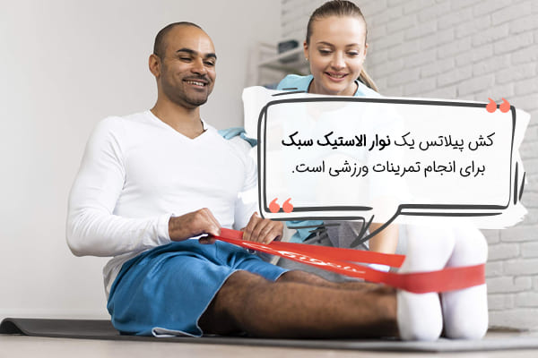 آشنایی با انواع کش پیلاتس