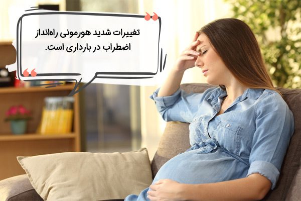 دلایل اضطراب در بارداری
