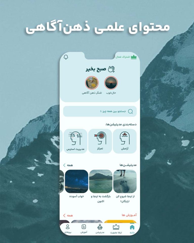 اپلیکیشن آرامیا