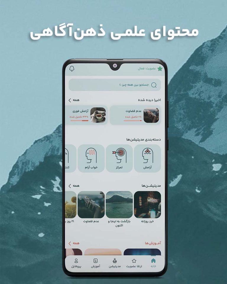اپلیکیشن آرامیا