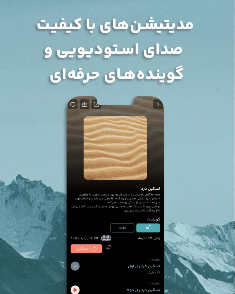 اپلیکیشن آرامیا