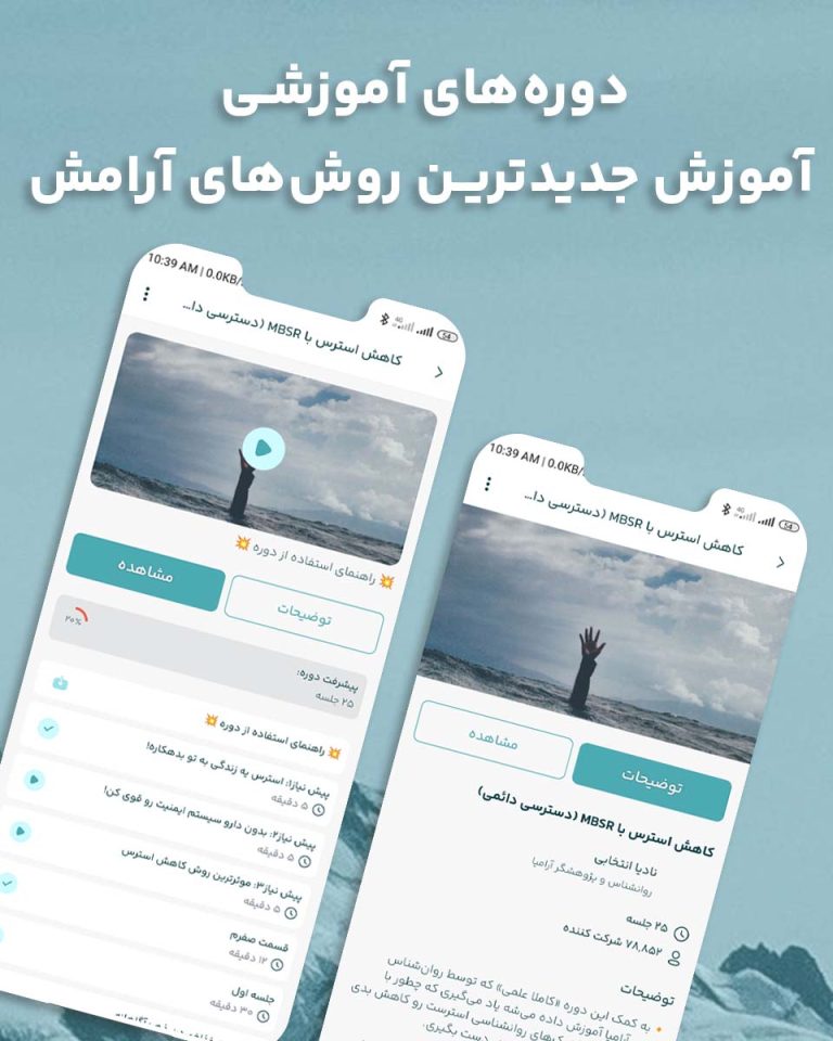 اپلیکیشن آرامیا