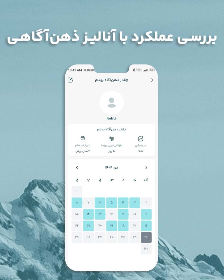 اپلیکیشن آرامیا