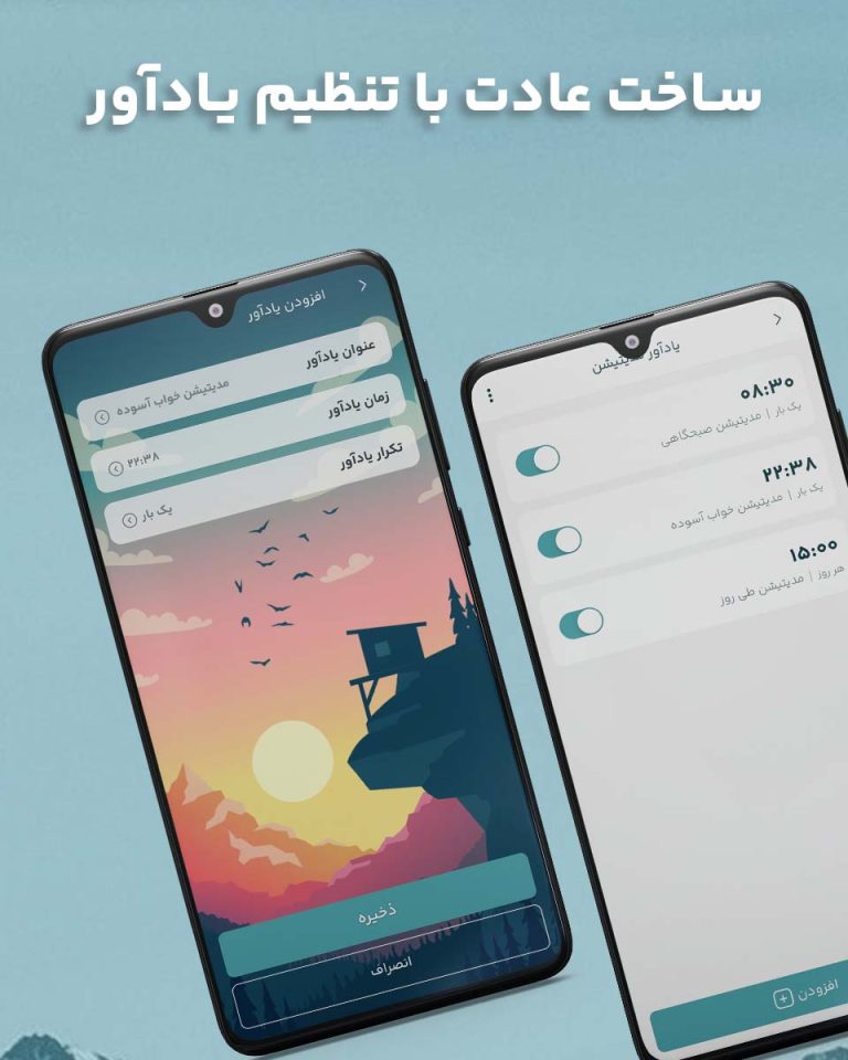 اپلیکیشن آرامیا