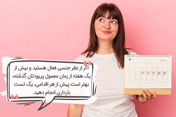 باز شدن پریود