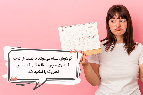 معجزه برای پریود شدن