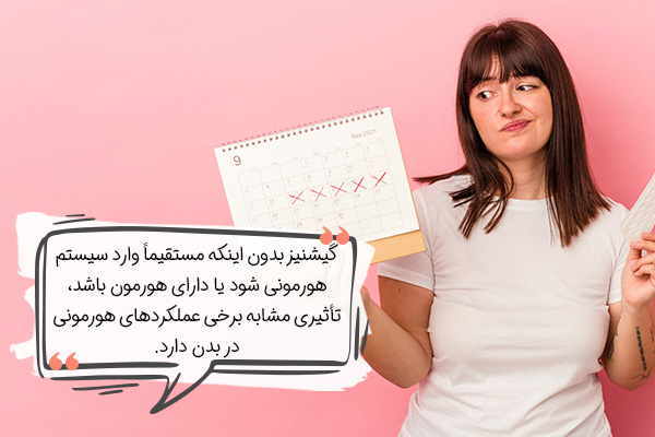 باز کننده قاعدگی قوی