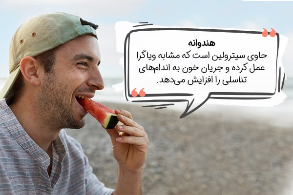  افزایش توان جنسی مردان