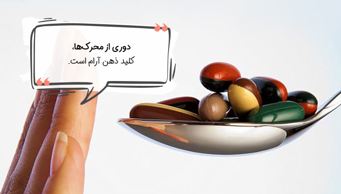 دوری از محرک‌ها روش کنترل شهوت