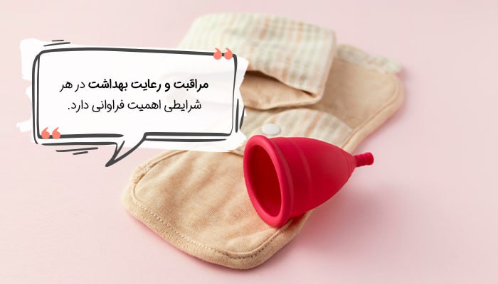 بهداشت خود ارضایی در پریودی