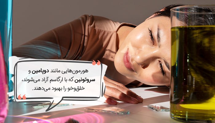 بهبود خلق‌وخو