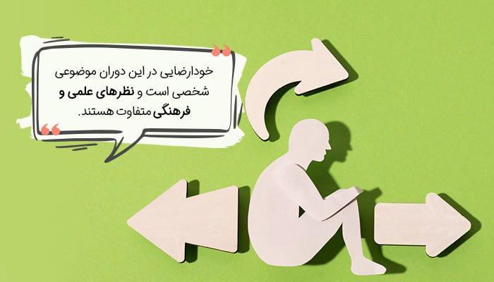 احساس شرم و گناه در خود ارضایی در پریودی