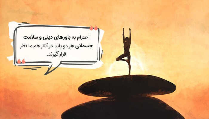 کنترل خود ارضایی در پریودی