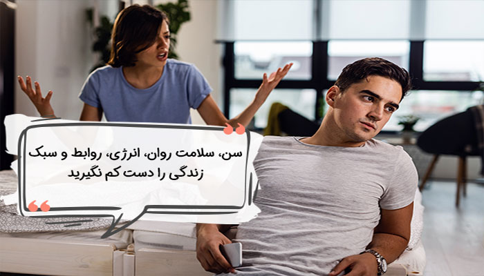 دلایل افزایش میل جنسی