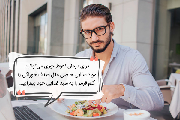 غذا برای تقویت نعوظ فوری