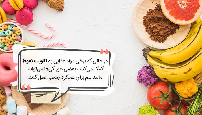 عادات بد غذایی باعث اختلال نعوظ می‌شود.