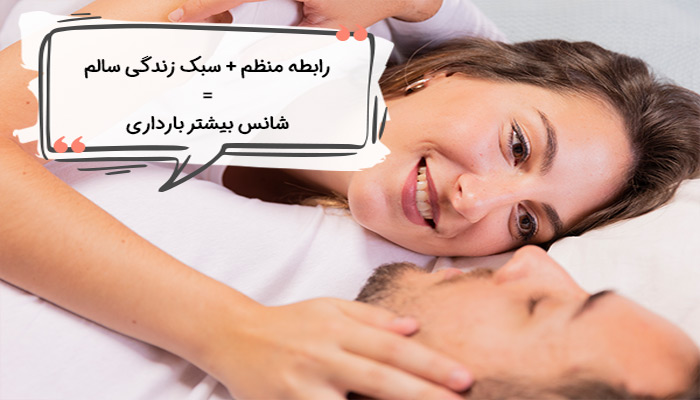 افزایش باروری